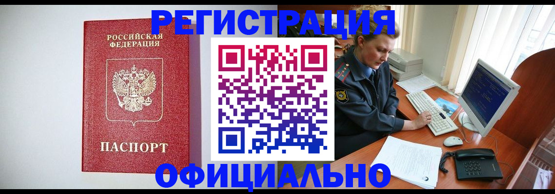 прописка поиск в Санкт-Петербурге