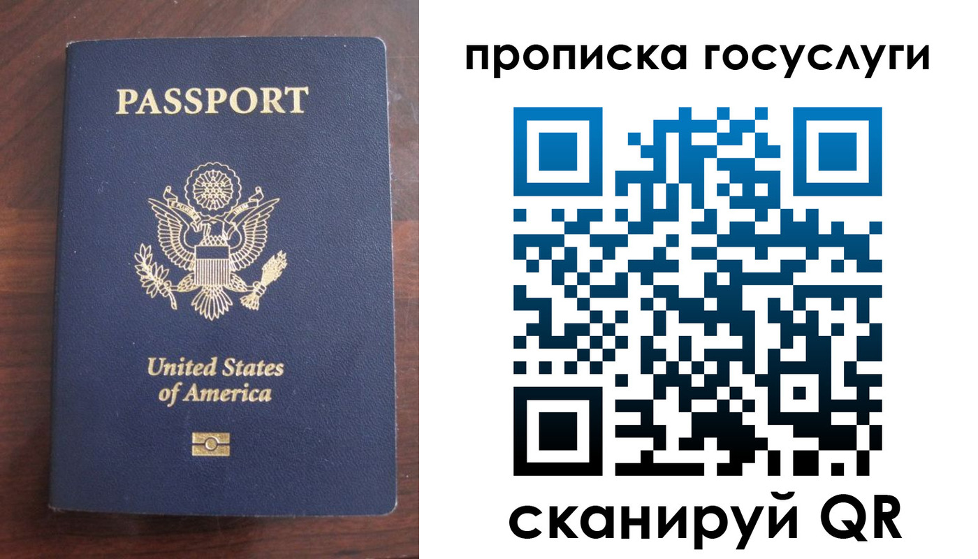 прописка в Санкт-Петербурге