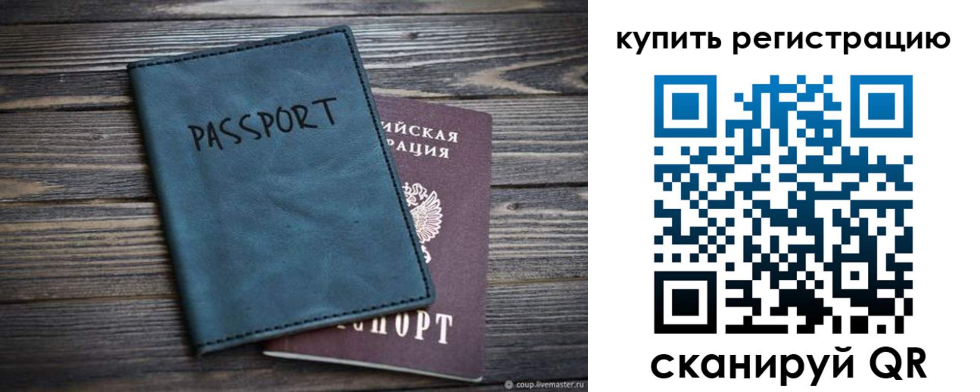 прописка 2025 в Санкт-Петербурге
