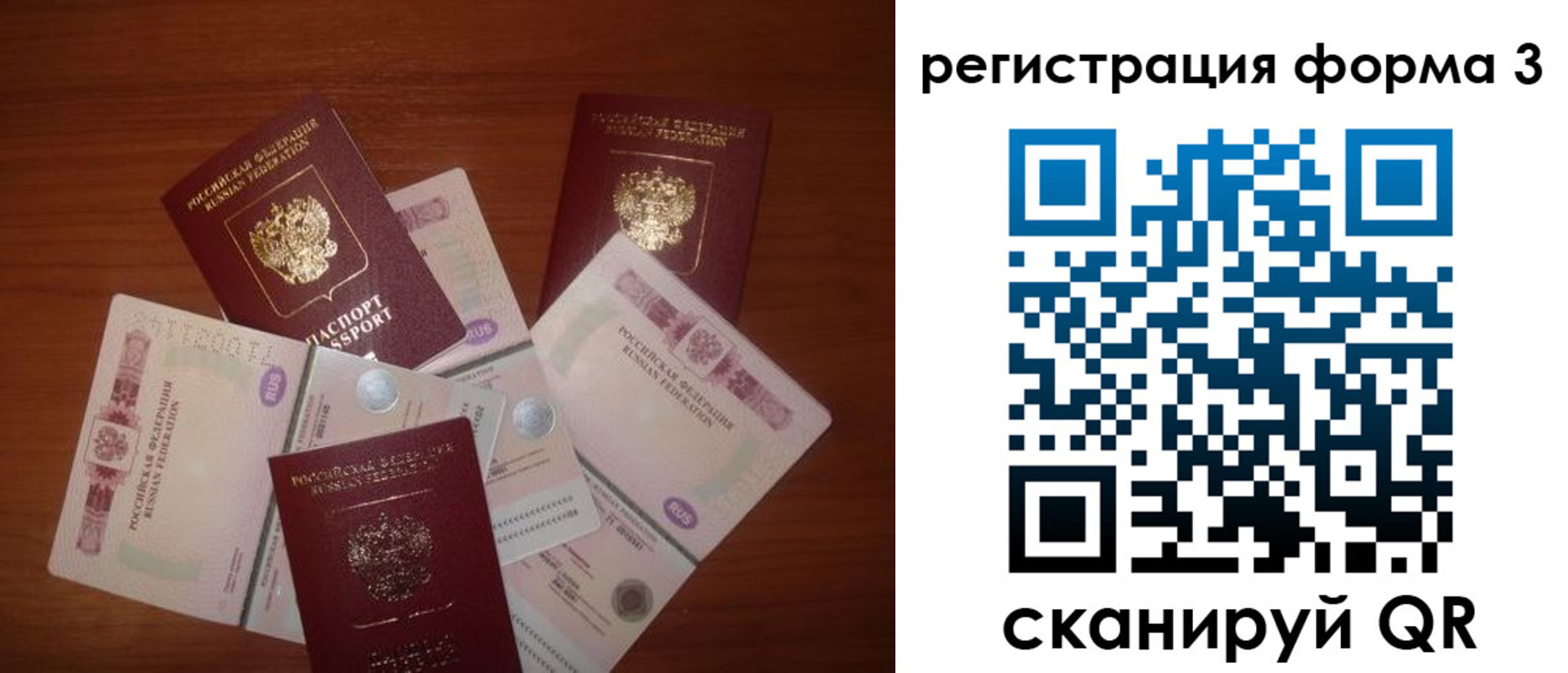 временная регистрация в квартире в Санкт-Петербурге