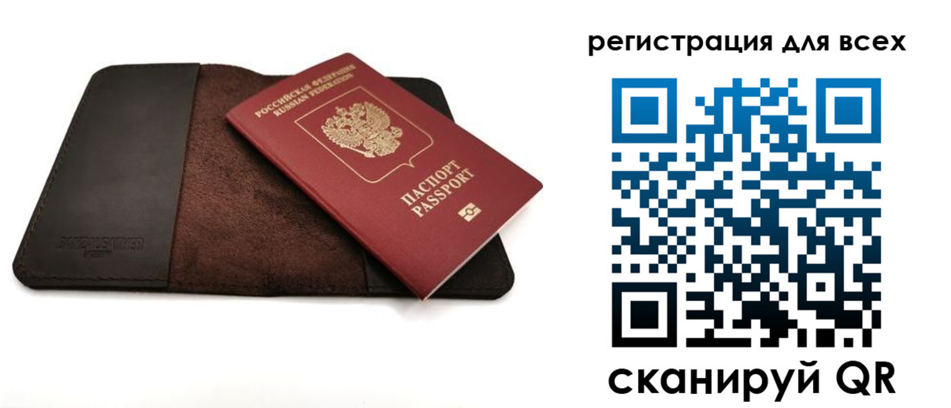 временная регистрация недорого в Санкт-Петербурге