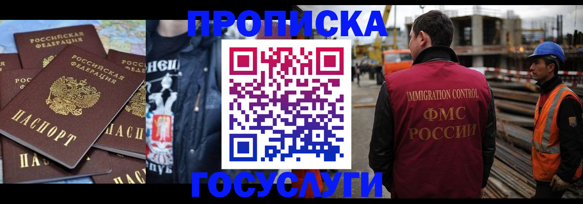 прописка от собственника в Санкт-Петербурге
