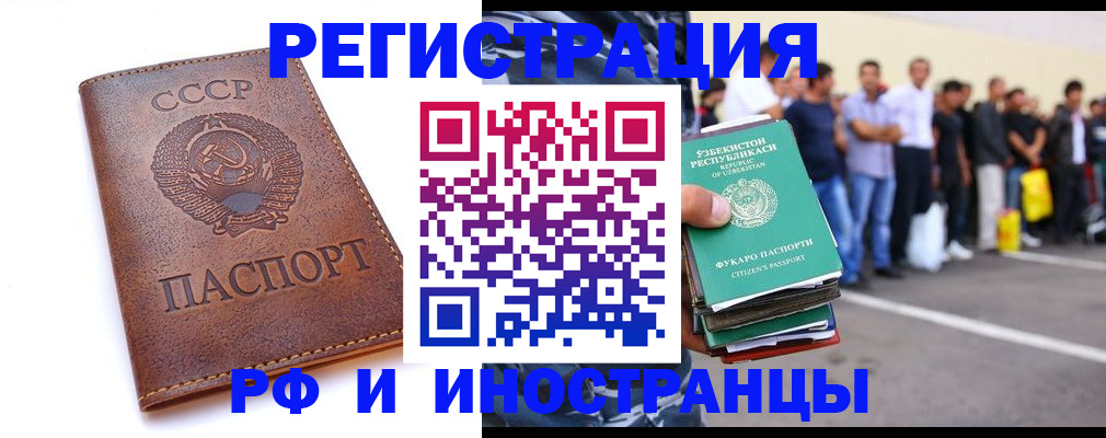прописка для работы в Санкт-Петербурге