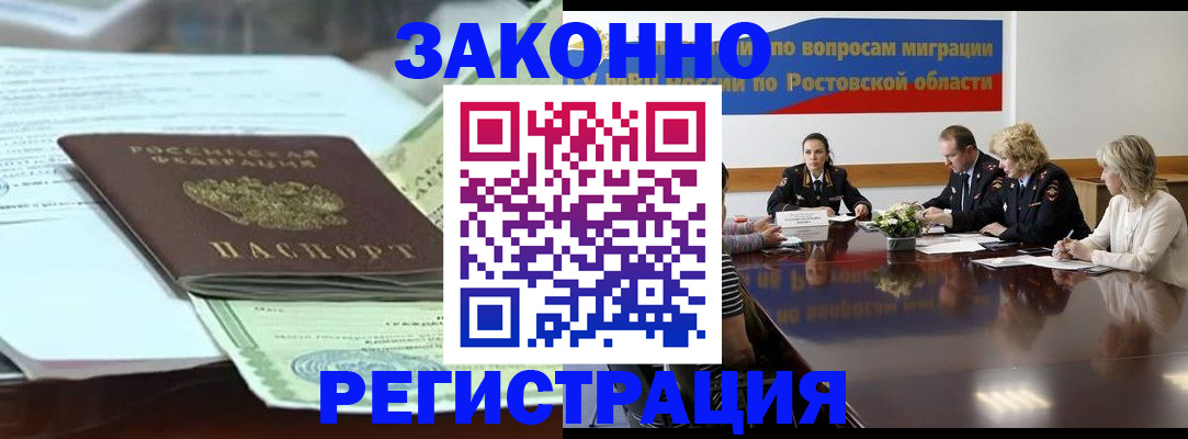 прописка в квартире в Санкт-Петербурге