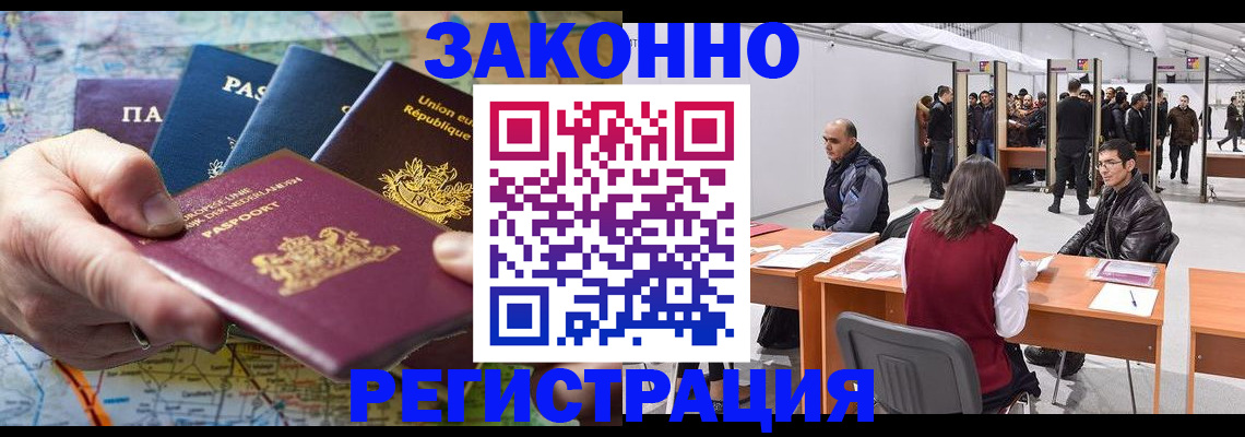 временная прописка в Санкт-Петербурге