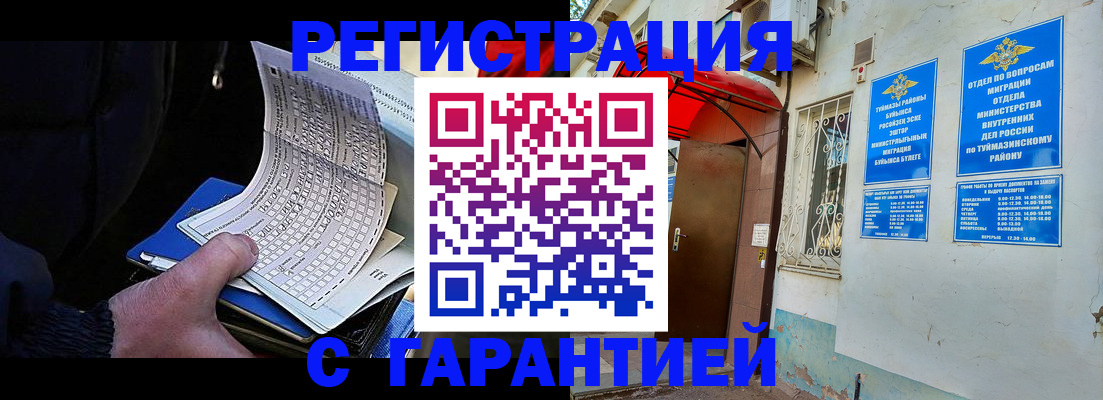 временная регистрация гарантия в Санкт-Петербурге