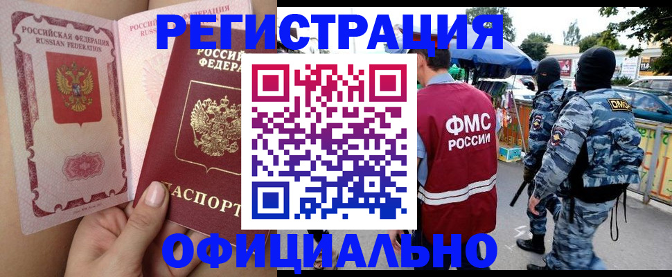 временная регистрация для школы в Санкт-Петербурге