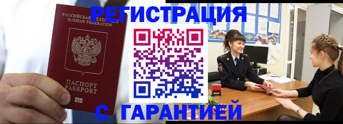 временная регистрация в Санкт-Петербурге