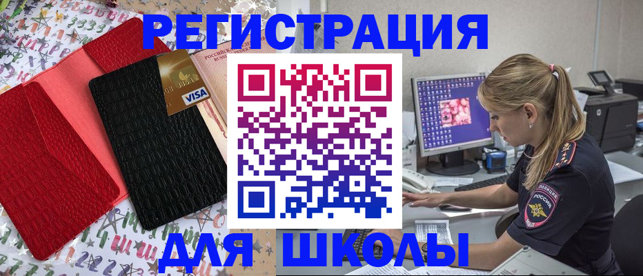 миграционный учет в Санкт-Петербурге