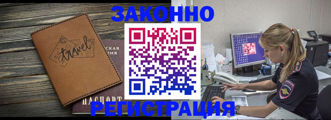 прописка для военкомата в Санкт-Петербурге