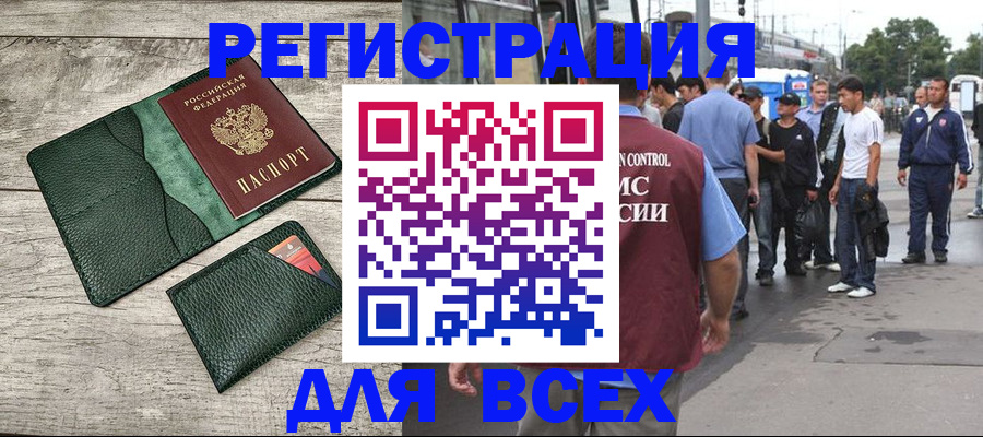 временная регистрация недорого в Санкт-Петербурге